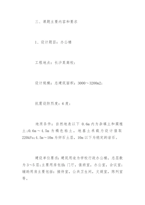 大学论文开题报告编辑精选.docx