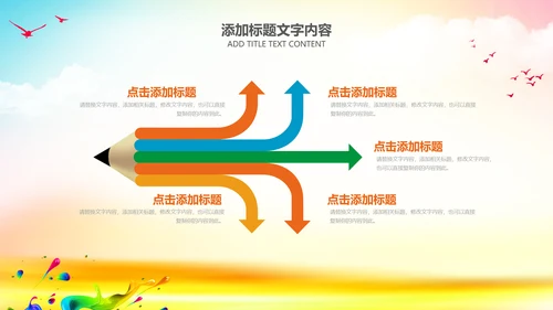 队委员竞选班干部竞选小学生自我介绍PPT