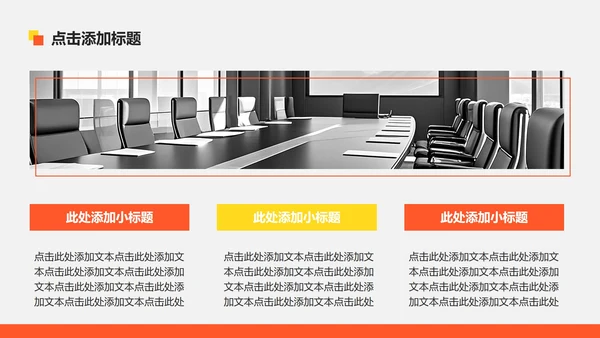 黄色几何商务风创新创业计划书PPT模板