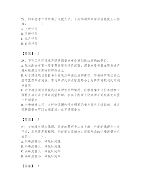 国家电网招聘之人力资源类题库含答案（轻巧夺冠）.docx