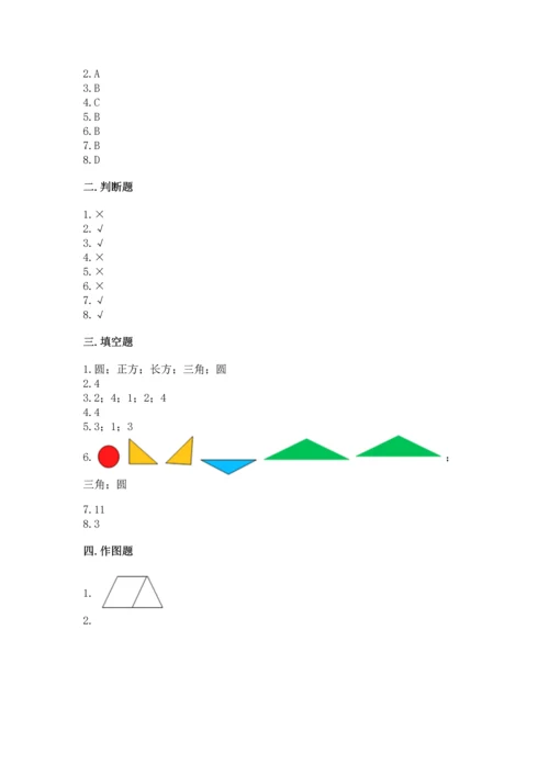 苏教版一年级下册数学第二单元 认识图形（二） 测试卷【精练】.docx