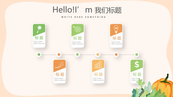 绿色蔬菜营养与健康动态PPT