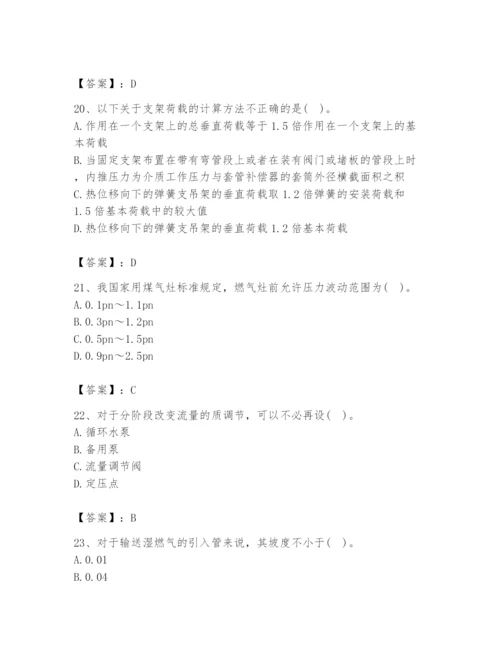 2024年公用设备工程师之专业知识（动力专业）题库精品【基础题】.docx
