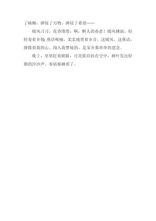 春天作文600字-140.docx