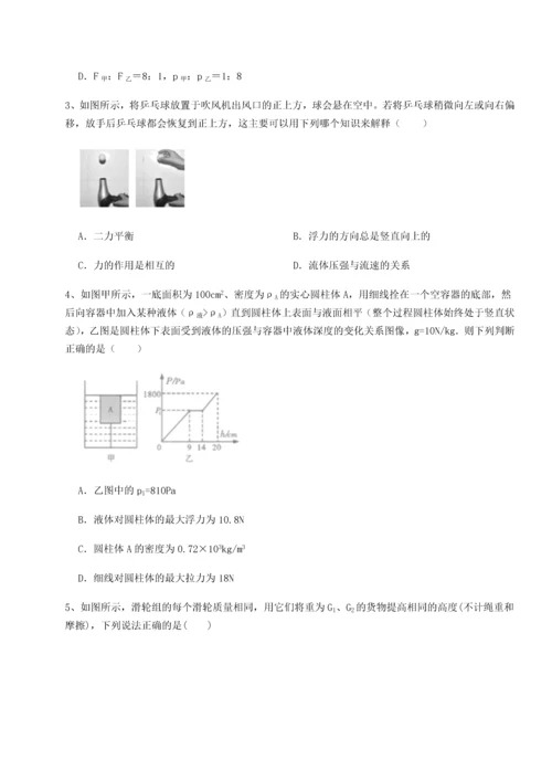 第二次月考滚动检测卷-重庆市实验中学物理八年级下册期末考试同步练习练习题（含答案详解）.docx