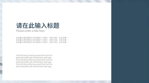 蓝色简约风建筑公司宣传简介PPT模板