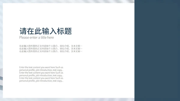 蓝色简约风建筑公司宣传简介PPT模板