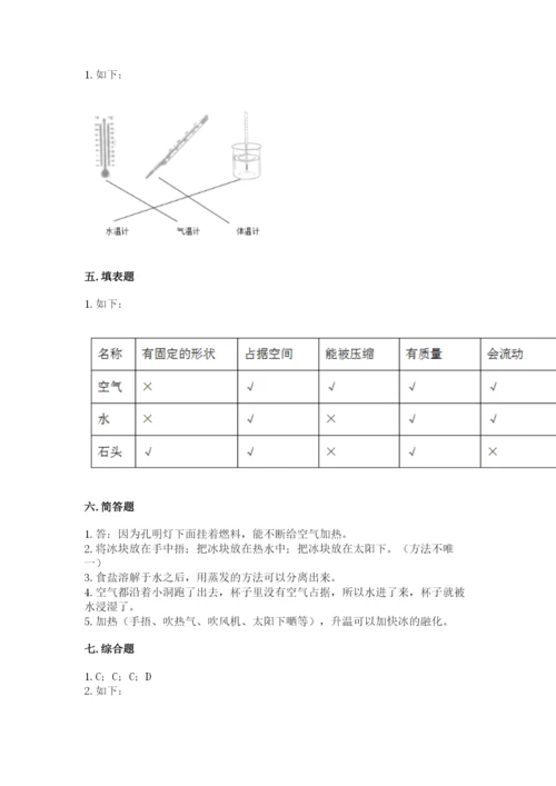 教科版三年级上册科学《期末测试卷》精品【完整版】.docx