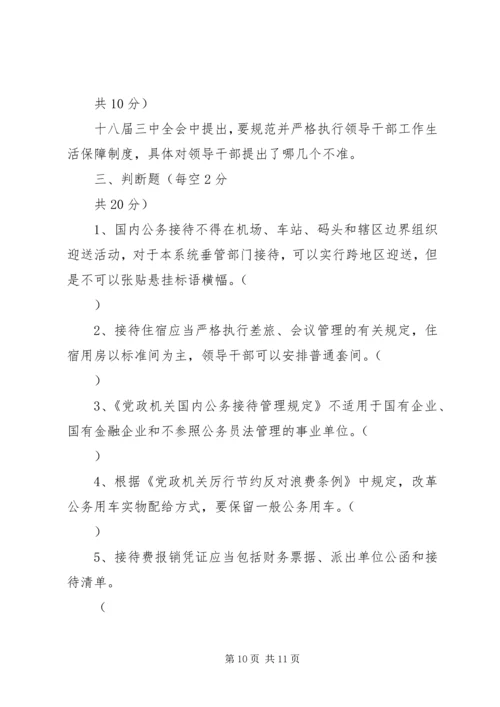 学习党纪党规党法的心得体会2 (3).docx