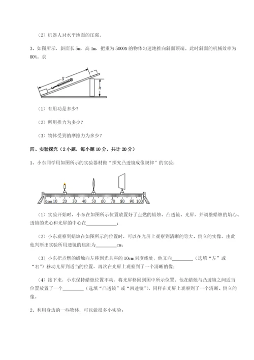 专题对点练习四川遂宁市第二中学物理八年级下册期末考试定向攻克试题（含解析）.docx