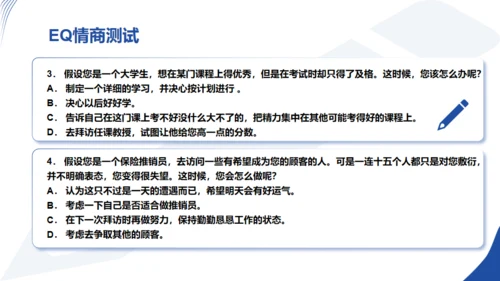 强者心态培训情绪管理通用PPT模板