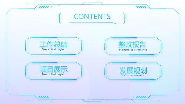 蓝色医院医疗科技信息化建设总结PPT