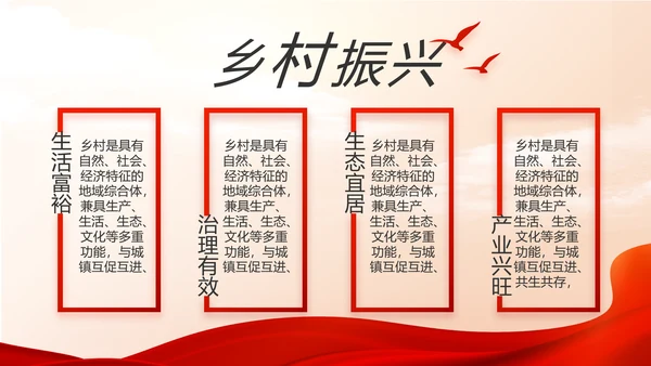 红色大气党建党支部年终工作总结PPT