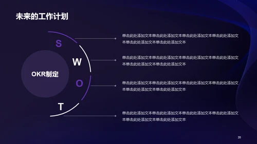 紫色互联网科技企业通用工作总结PPT