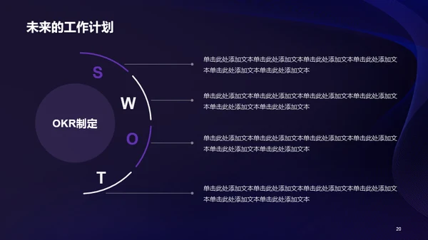 紫色互联网科技企业通用工作总结PPT