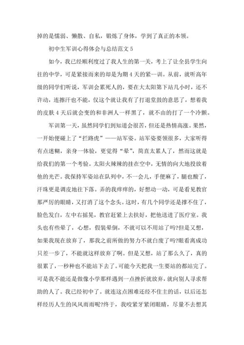 初中生军训心得体会与总结范文五篇.docx