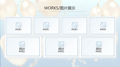 蓝色大气气球毕业典礼通用动态PPT