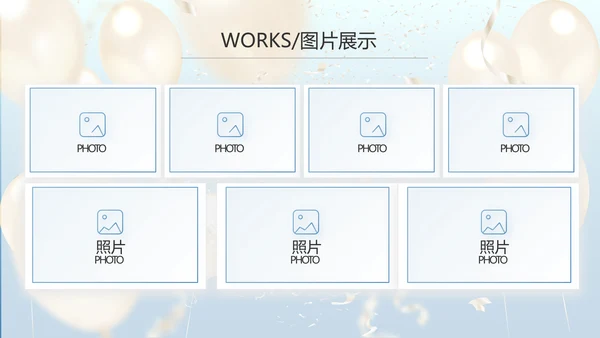 蓝色大气气球毕业典礼通用动态PPT