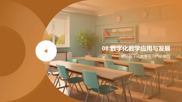 智慧教育：探索未来课堂
