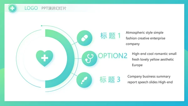 互联网医疗工作总结报告动态PPT模板