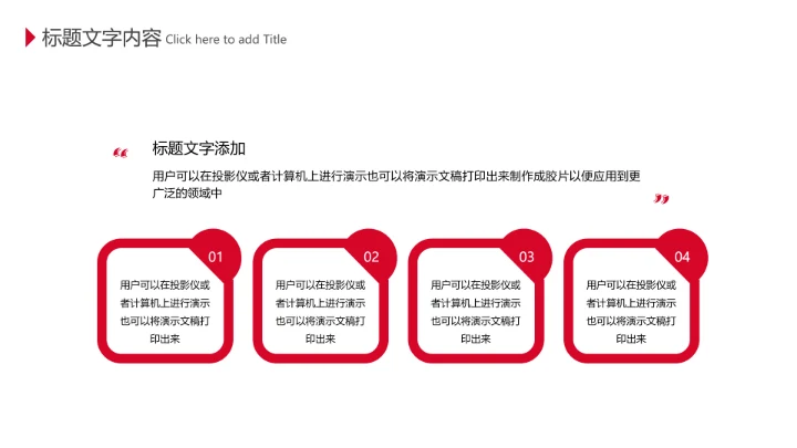 房地产销售工作总结汇报动态PPT模板