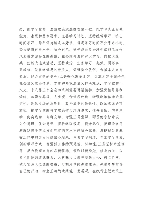 履职尽责、担当作为方面存在的问题.docx