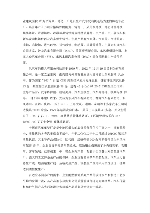 有关工厂实习报告范文汇总7篇.docx