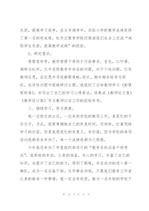 个人近三年工作总结5篇.docx