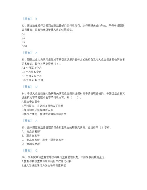 2022年河北省期货从业资格之期货法律法规评估提分题库(含有答案).docx