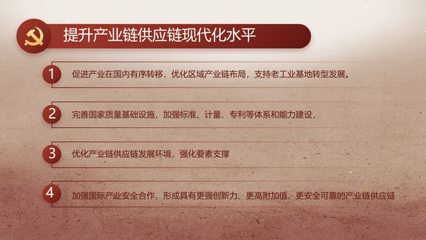 纪检监察党风廉政建设教育动态PPT