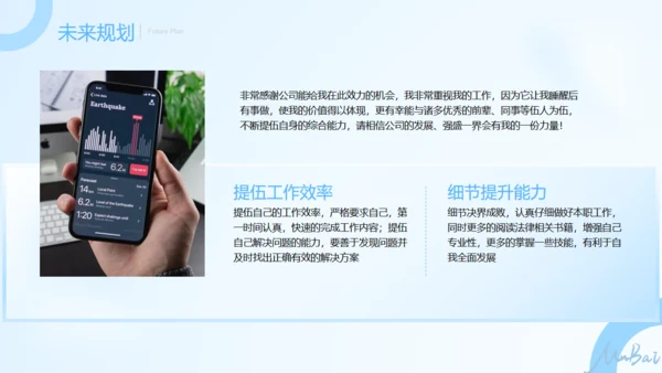蓝色朦胧毛玻璃年终总结通用PPT模板