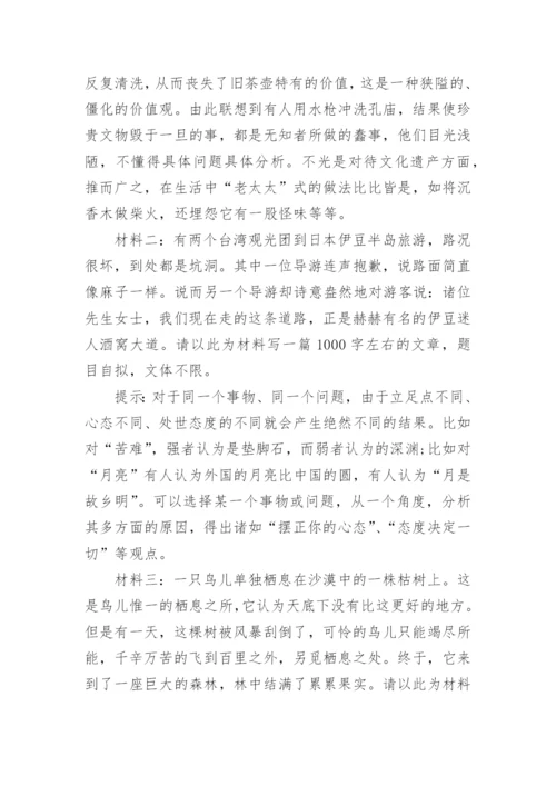 人生哲理议论文.docx