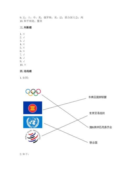 最新部编版六年级下册道德与法治期末测试卷（精品）.docx