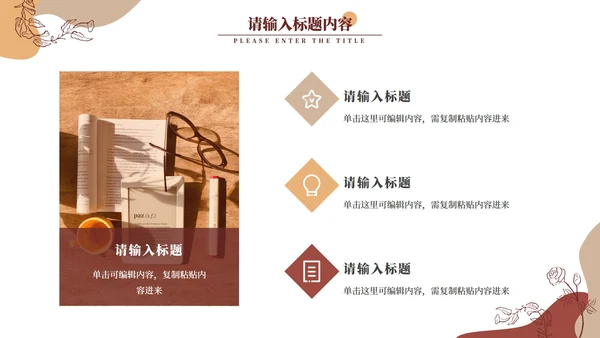 古典高端时尚商务年终总结PPT模板