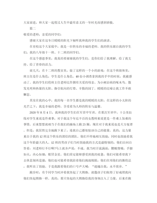 精编之和感恩有关的演讲稿范文.docx