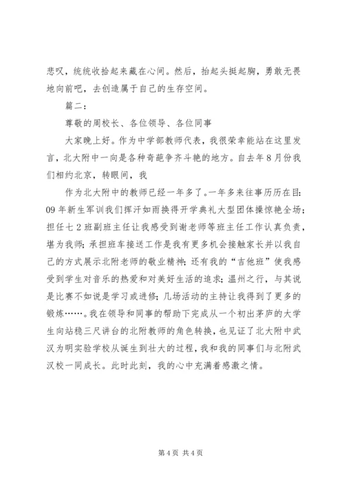 医院表彰大会发言稿 (3).docx