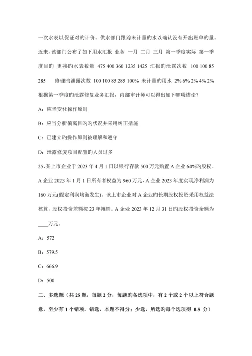 2023年江西省下半年注册会计师考试审计库存现金的监盘考试试卷.docx