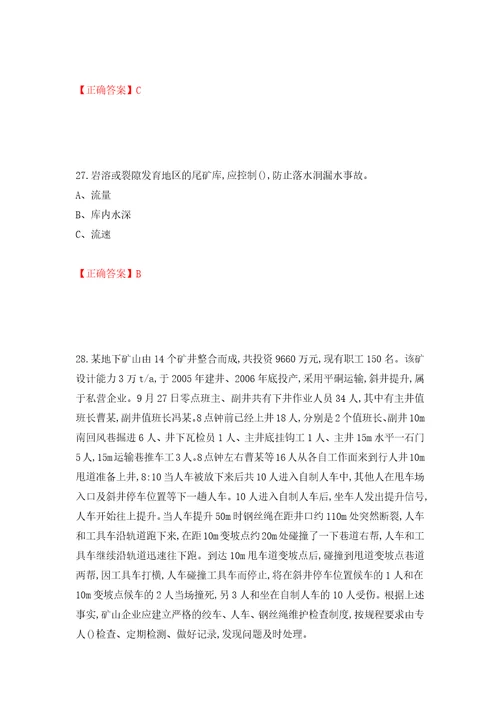 金属非金属矿山地下矿山主要负责人安全生产考试试题押题卷及答案21