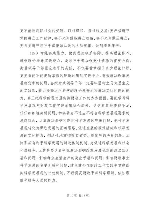 反腐倡廉建设工作会议讲话.docx