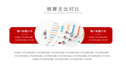 简约财务报告数据分析通用PPT模板
