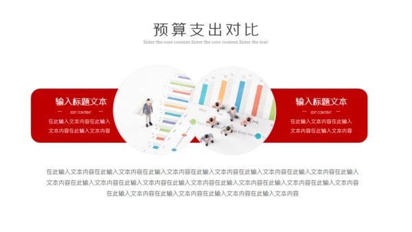 简约财务报告数据分析通用PPT模板
