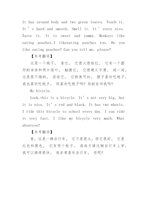 小学三年级英语作文范文.docx