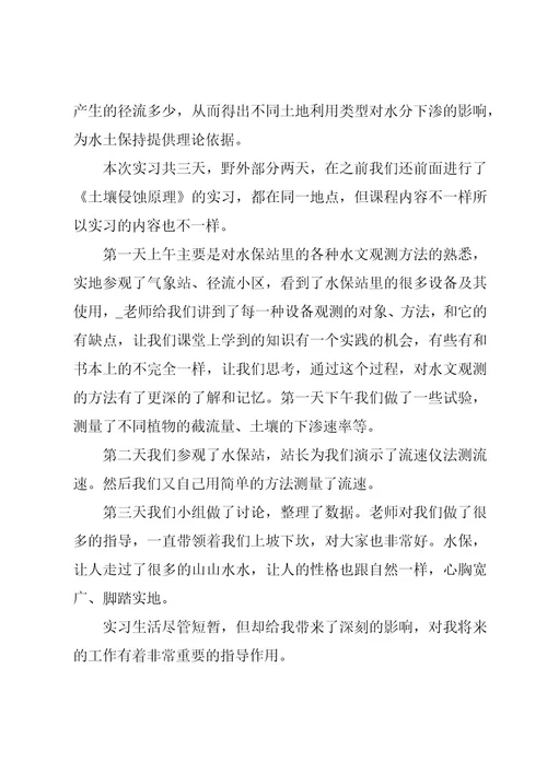 工学院学生个人自我鉴定范文（20篇）