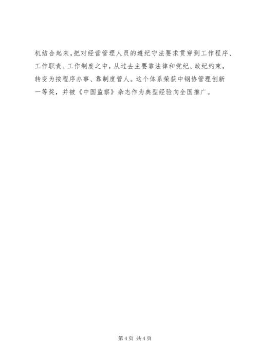 企业普法教育经验交流_1.docx