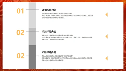 红色简约风公司年会颁奖典礼庆典PPT模板