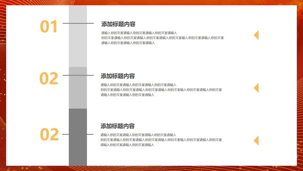 红色简约风公司年会颁奖典礼庆典PPT模板