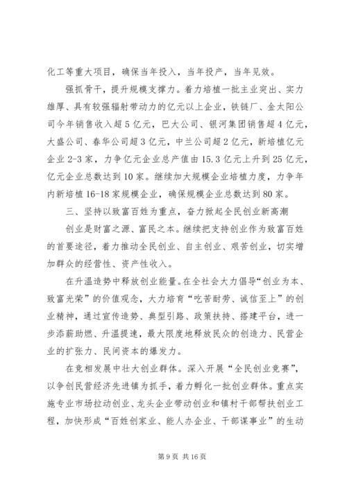 乡镇政府工作报告_1.docx