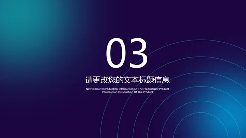 深蓝科技渐变几何风商业融资计划书PPT模板
