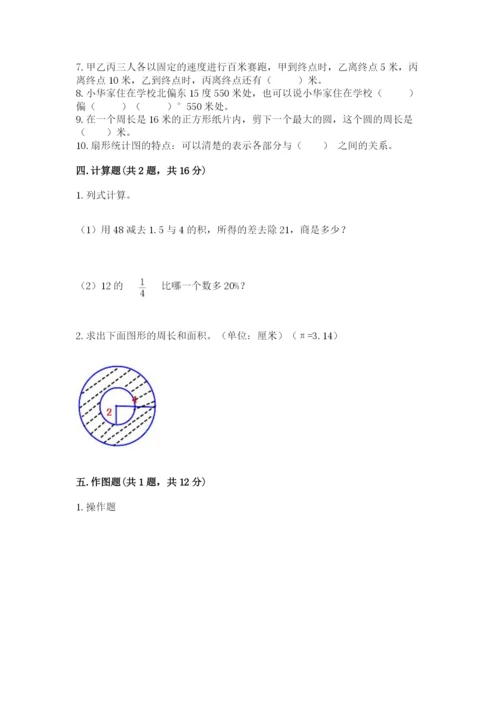 2022六年级上册数学期末测试卷精品（考试直接用）.docx