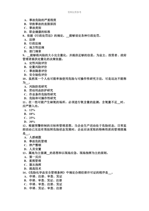 上半年山西省安全工程师安全生产边通车边施工地段职安作业指导书模拟试题.docx